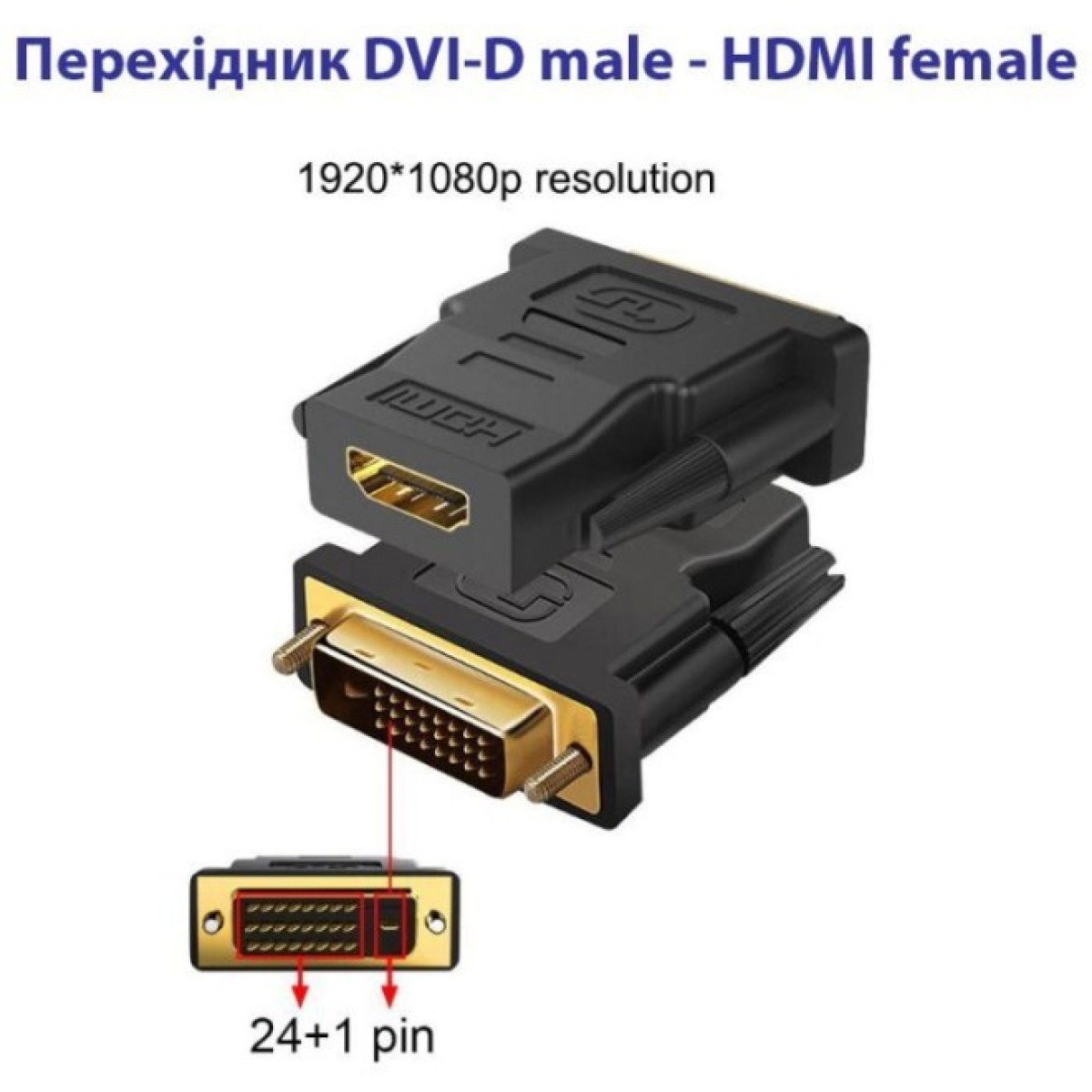 Переходник DVI-D (24+1) male to HDMI female 1080p ST-Lab (U-994) 98_98.jpg - фото 9