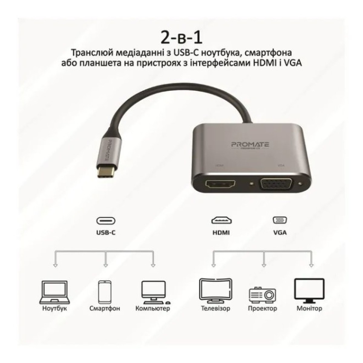 Переходник USB-C to HDMI/VGA mediahub-c2.grey Promate (mediahub-c2.grey) 98_98.jpg - фото 4