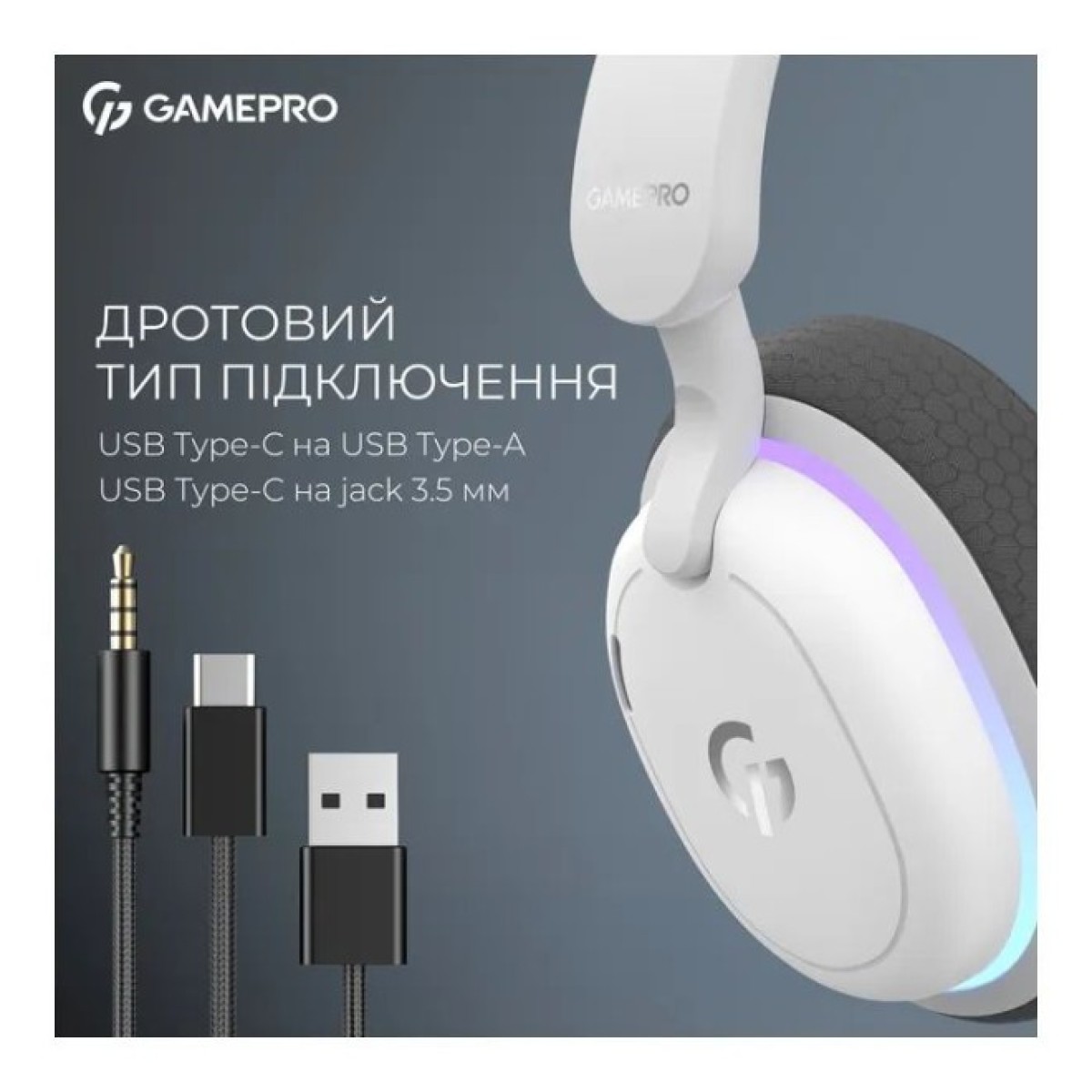 Наушники GamePro Asgard Bragi 7.1 RGB Tri-Mod White (HSW250W) 98_98.jpg - фото 7