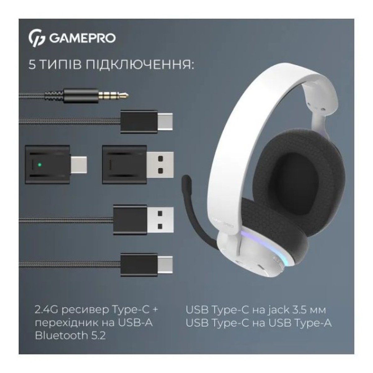 Наушники GamePro Asgard Bragi 7.1 RGB Tri-Mod White (HSW250W) 98_98.jpg - фото 11