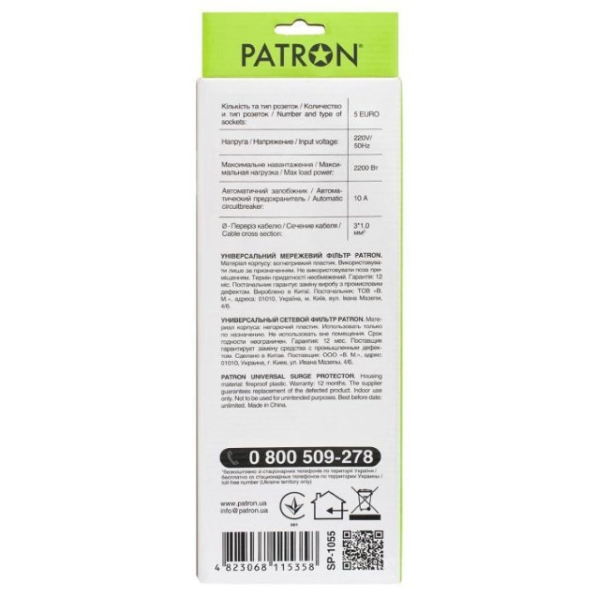 Мережевий фільтр живлення Patron 5.0 m3*1mm2 (SP-1055) 5 розеток BLACK (EXT-PN-SP-1055) 98_98.jpg - фото 2
