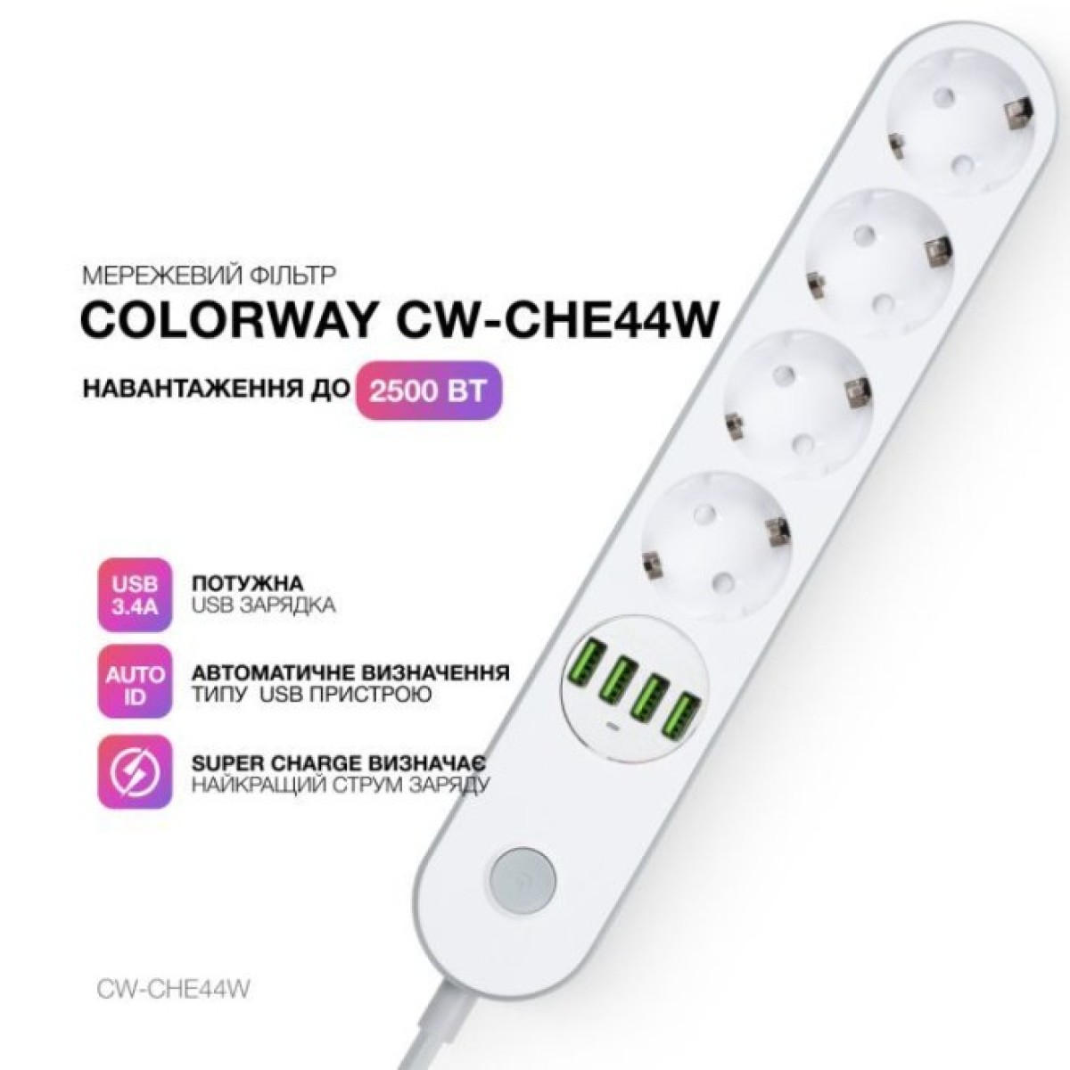 Мережевий фільтр живлення ColorWay CW-CHE44W, 4 розетки/4USB White 2M (CW-CHE44W) 98_98.jpg - фото 2
