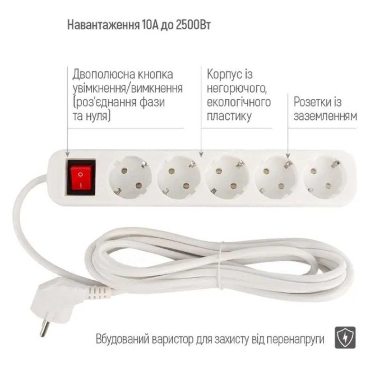 Мережевий фільтр живлення ColorWay CW-PSEA55W, 5 розеток/ 5M white (CW-PSEA55W) 98_98.jpg - фото 6