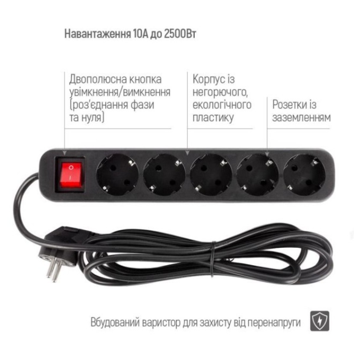 Мережевий фільтр живлення ColorWay CW-PSEA52BK, 5 розеток/ 2M black (CW-PSEA52BK) 98_98.jpg - фото 5