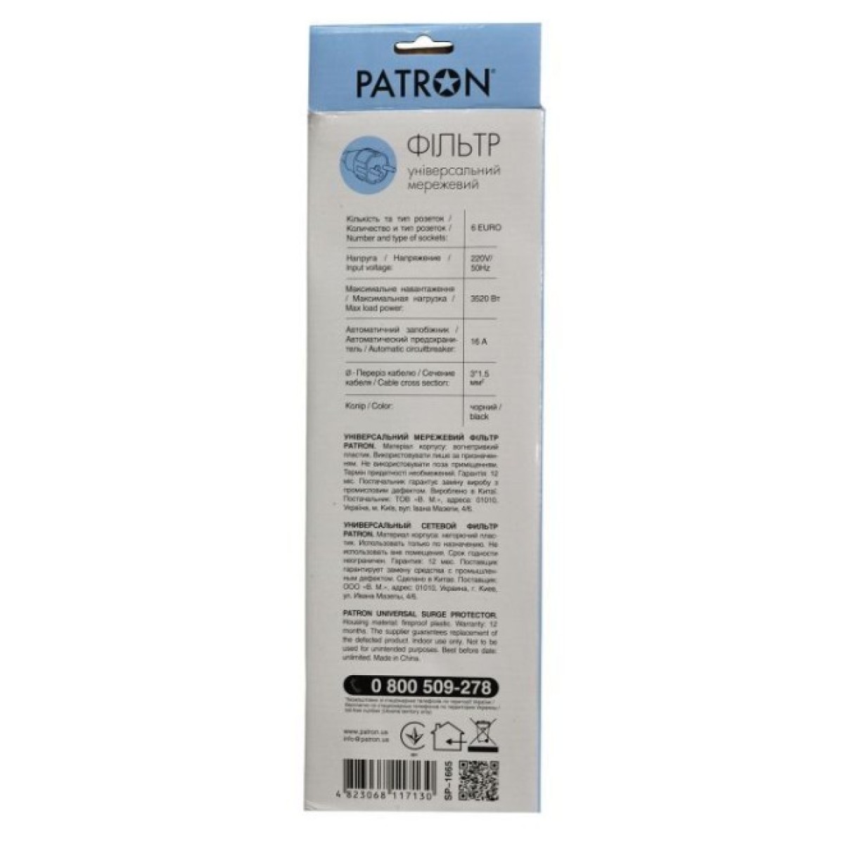 Мережевий фільтр живлення Patron 5.0 m, 3*1.5mm2 (SP-1655) 6 розеток BLACK (EXT-PN-SP-1665) 98_98.jpg - фото 2