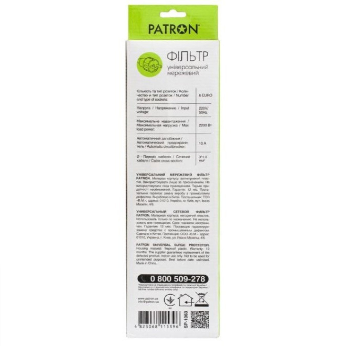 Мережевий фільтр живлення Patron 3.0 m3*1mm2 (SP-1063) 6 розеток BLACK (EXT-PN-SP-1063) 98_98.jpg - фото 3