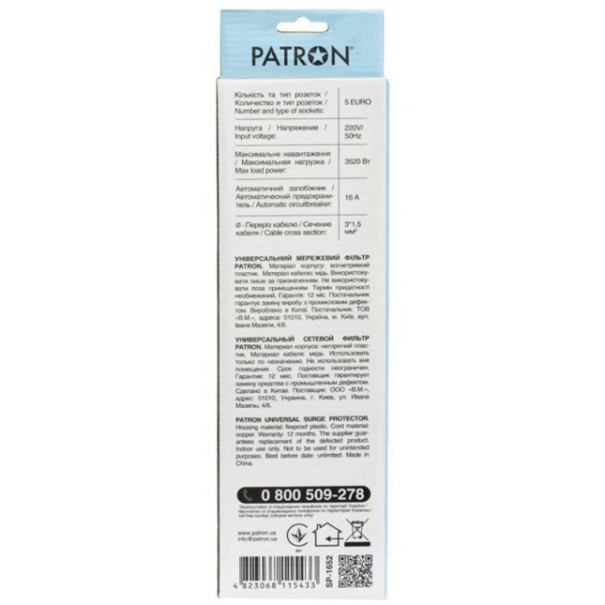 Мережевий фільтр живлення Patron 1.8 m3*1.5mm2 (SP-1652) 5 розеток BLACK (EXT-PN-SP-1652) 98_98.jpg - фото 3