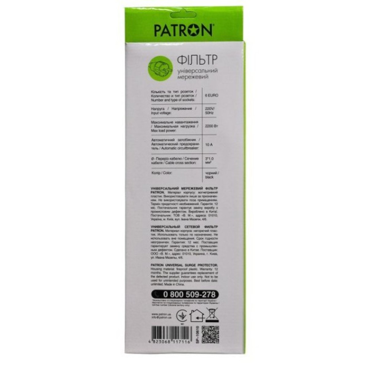 Мережевий фільтр живлення Patron 10 m3*1mm2 (SP-10610) 6 розеток BLACK (EXT-PN-SP-10610) 98_98.jpg - фото 3