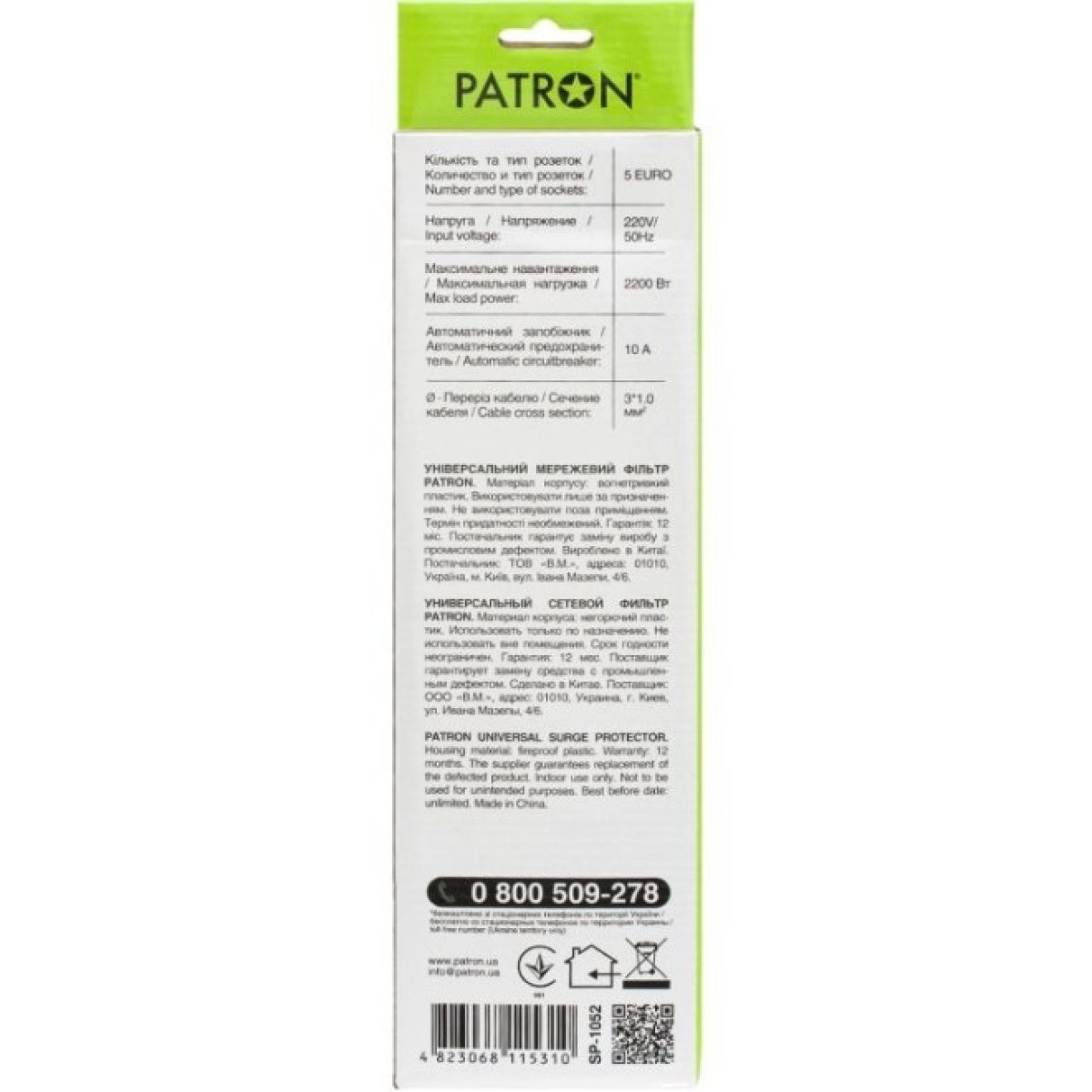 Мережевий фільтр живлення Patron 1.8 m3*1mm2 (SP-1052) 5 розеток BLACK (EXT-PN-SP-1052) 98_98.jpg - фото 2