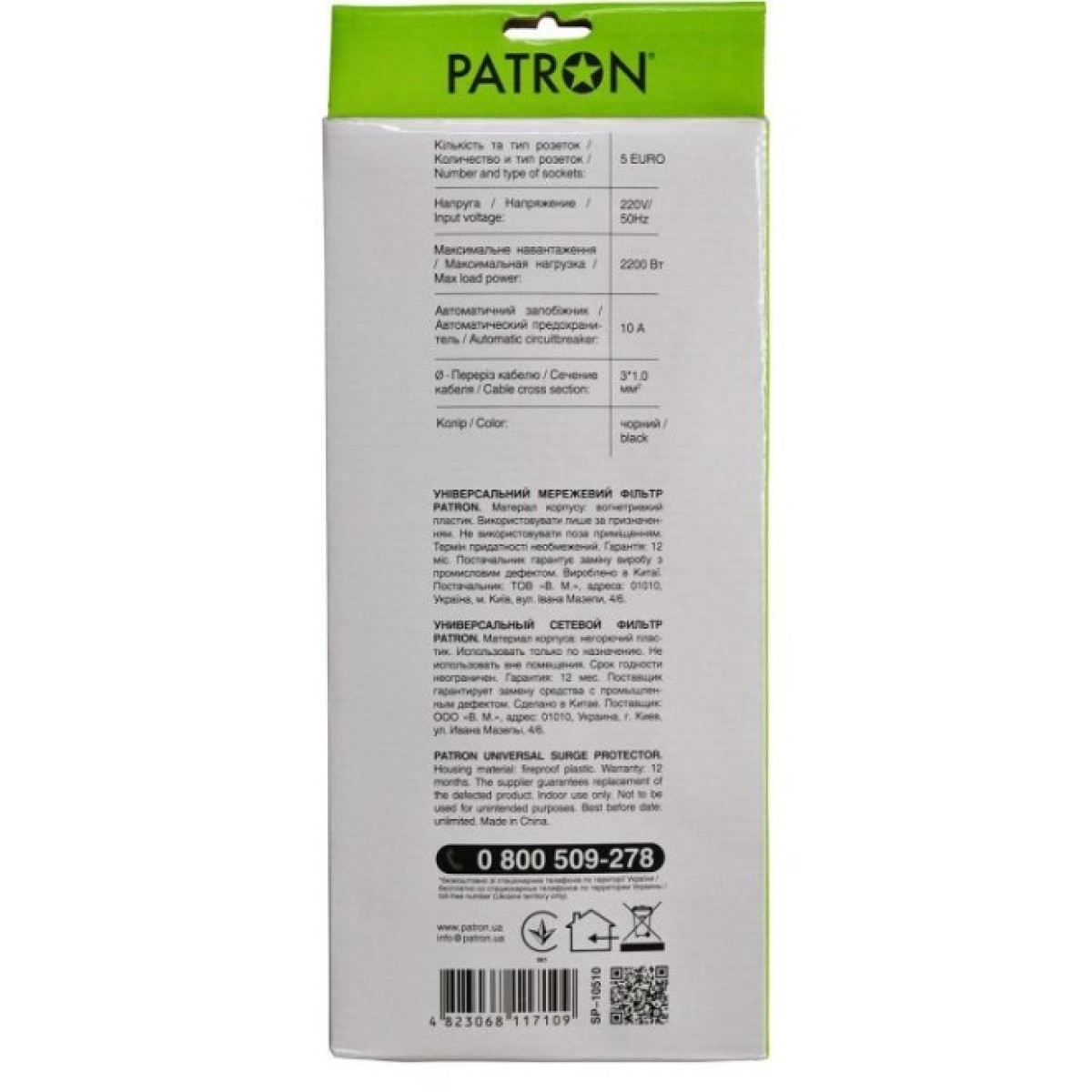 Мережевий фільтр живлення Patron 10 m3*1mm2 (SP-10510) 5 розеток BLACK (EXT-PN-SP-10510) 98_98.jpg - фото 3