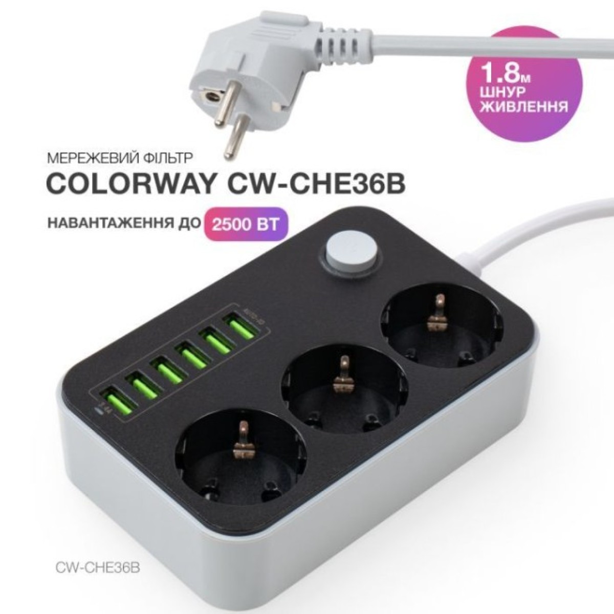 Мережевий фільтр живлення ColorWay CW-CHЕ36B, 3 розетки/6USB Black 1.8M (CW-CHE36B) 98_98.jpg - фото 8