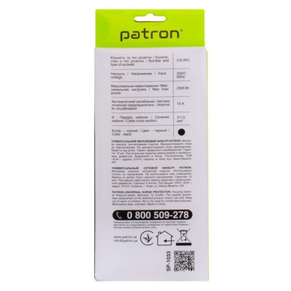Мережевий фільтр живлення Patron EXT-PN-SP-1033, 3m Black (EXT-PN-SP-1033) 98_98.jpg - фото 3