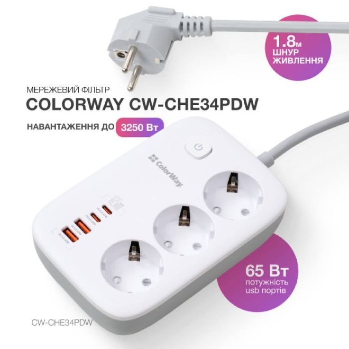 Мережевий фільтр живлення ColorWay CW-CHE34PDW 3 розетки/4USB (CW-CHE34PDW) 98_98.jpg - фото 11