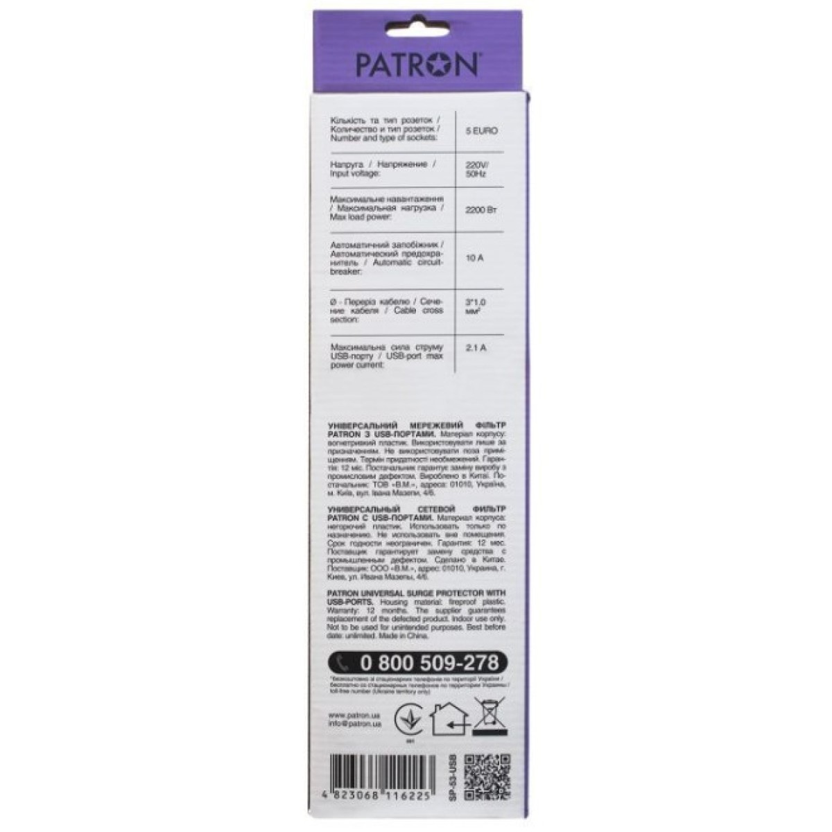 Мережевий фільтр живлення Patron 3m + 2 USB 2.0, 2.1A, 5 роз. White (EXT-PN-SP-53-USB-W) 98_98.jpg - фото 3