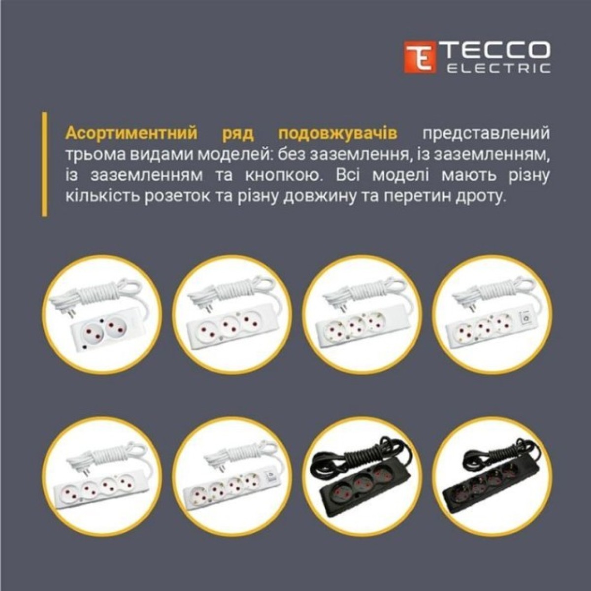 Мережевий подовжувач TECCO 3м 2 поста white (8681277841118) 98_98.jpg - фото 3