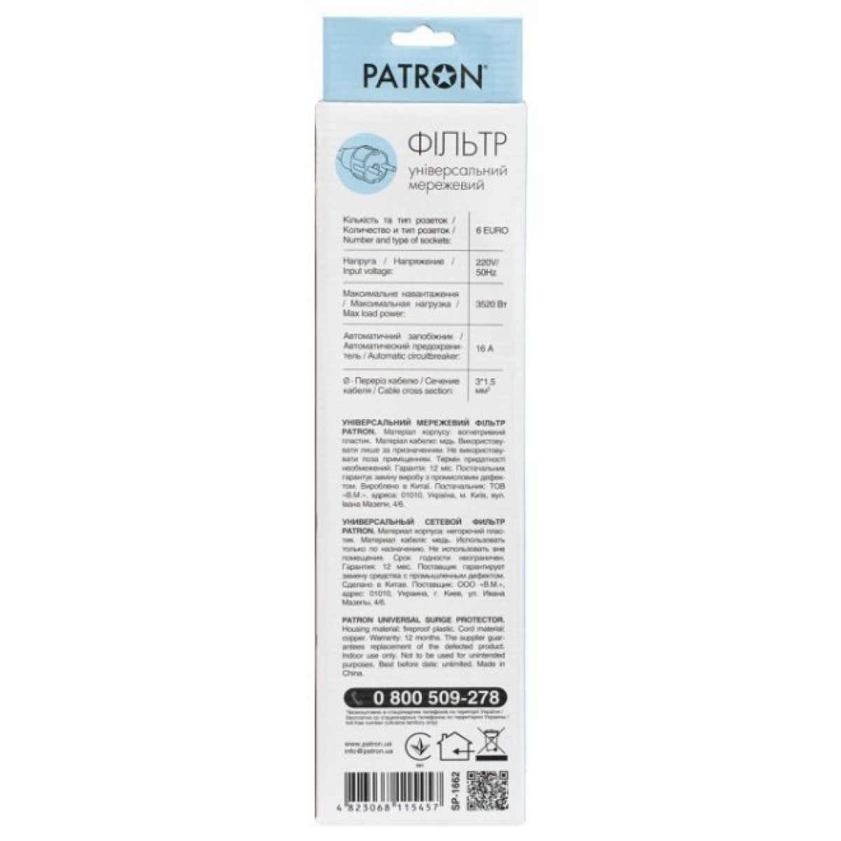 Мережевий фільтр живлення Patron 1.8 m3*1.5mm2 (SP-1662) 6 розеток BLACK (EXT-PN-SP-1662) 98_98.jpg - фото 3