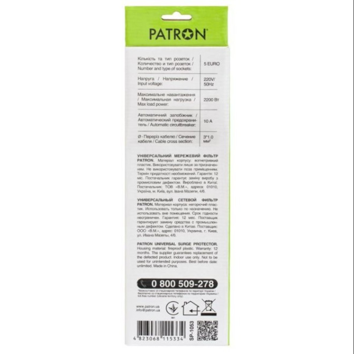 Мережевий фільтр живлення Patron 3.0 m3*1mm2 (SP-1053) 5 розеток BLACK (EXT-PN-SP-1053) 98_98.jpg - фото 3
