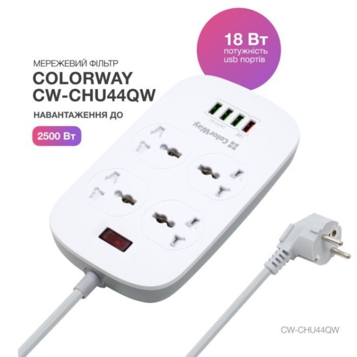 Мережевий фільтр живлення ColorWay 4 розетки/4USB White 1.8м (1QC3.0 + 3 AUTO ID) (CW-CHU44QW) 98_98.jpg - фото 11
