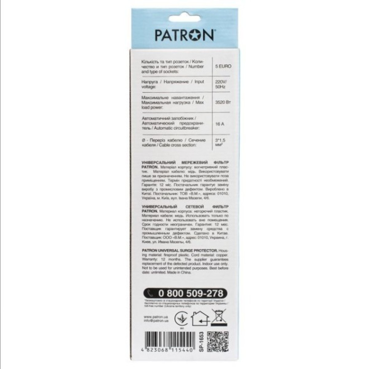 Мережевий фільтр живлення Patron 3.0 m3*1.5mm2 (SP-1653) 5 розеток BLACK (EXT-PN-SP-1653) 98_98.jpg - фото 3