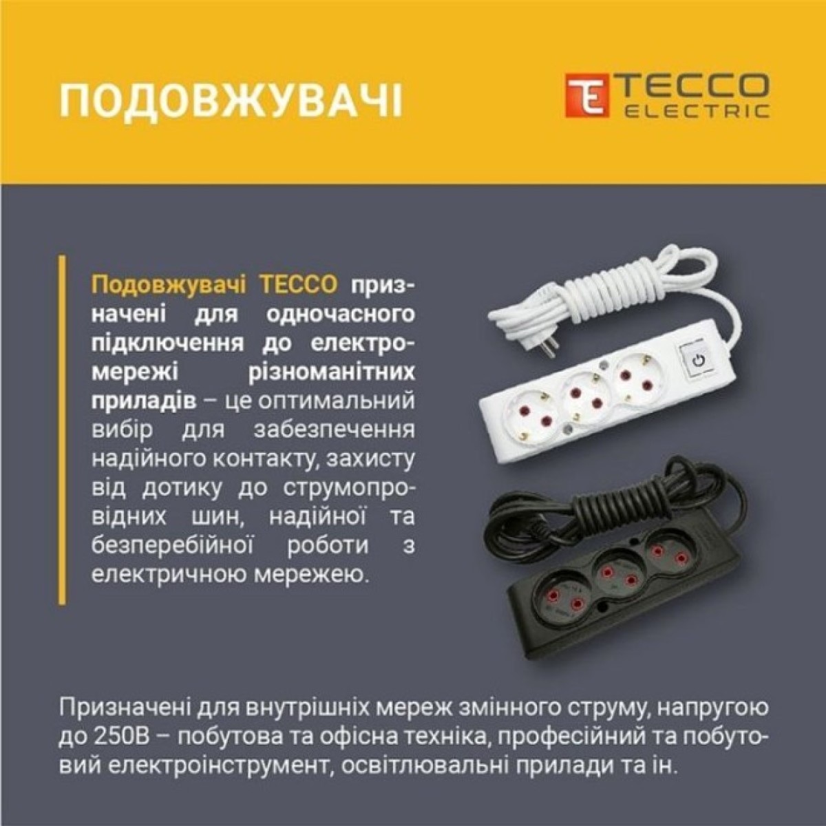 Мережевий подовжувач TECCO 3м 2 поста white (8681277841118) 98_98.jpg - фото 5