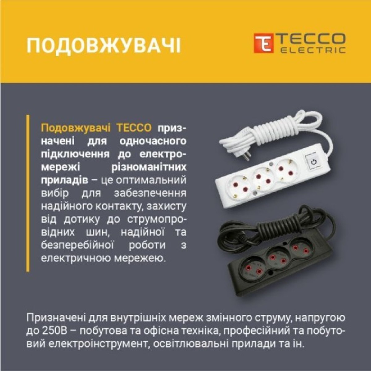 Мережевий подовжувач TECCO 3м 4 поста white (8681277842733) 98_98.jpg - фото 4