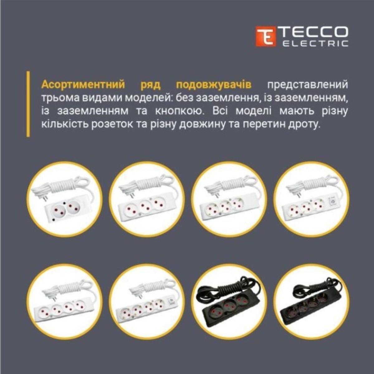 Мережевий подовжувач TECCO 3м 4 поста white (8681277842733) 98_98.jpg - фото 5
