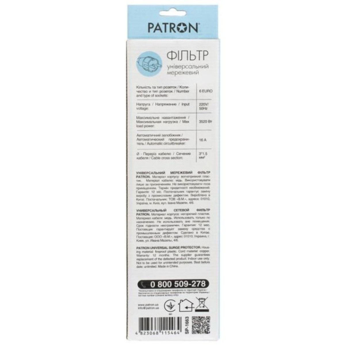 Мережевий фільтр живлення Patron 3.0 m3*1.5mm2 (SP-1663) 6 розеток BLACK (EXT-PN-SP-1663) 98_98.jpg - фото 3