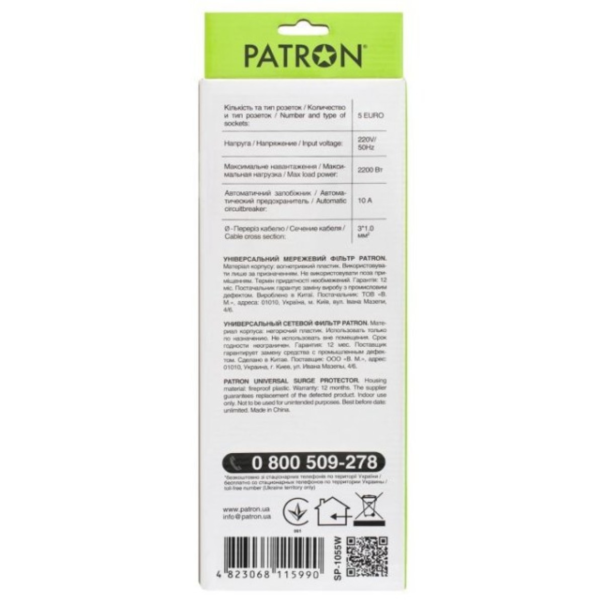 Мережевий фільтр живлення Patron 5m (SP-1055W), 5 розеток White (EXT-PN-SP-1055W) 98_98.jpg - фото 3