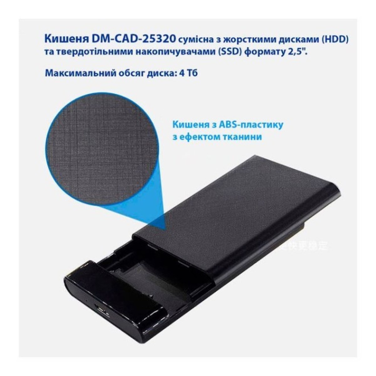 Кишеня зовнішня Dynamode 2.5" SATA/SSD HDD USB3.0 (DM-CAD-25320) 98_98.jpg - фото 4