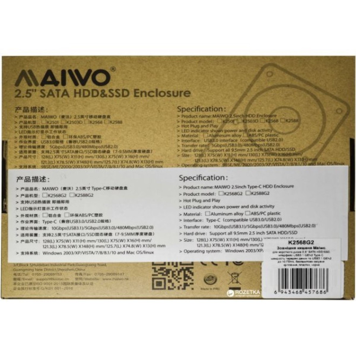 Карман внешний Maiwo 2.5" SATA HDD/SSD via USB3.1 GEN2 TypeC (K2568G2) 98_98.jpg - фото 2