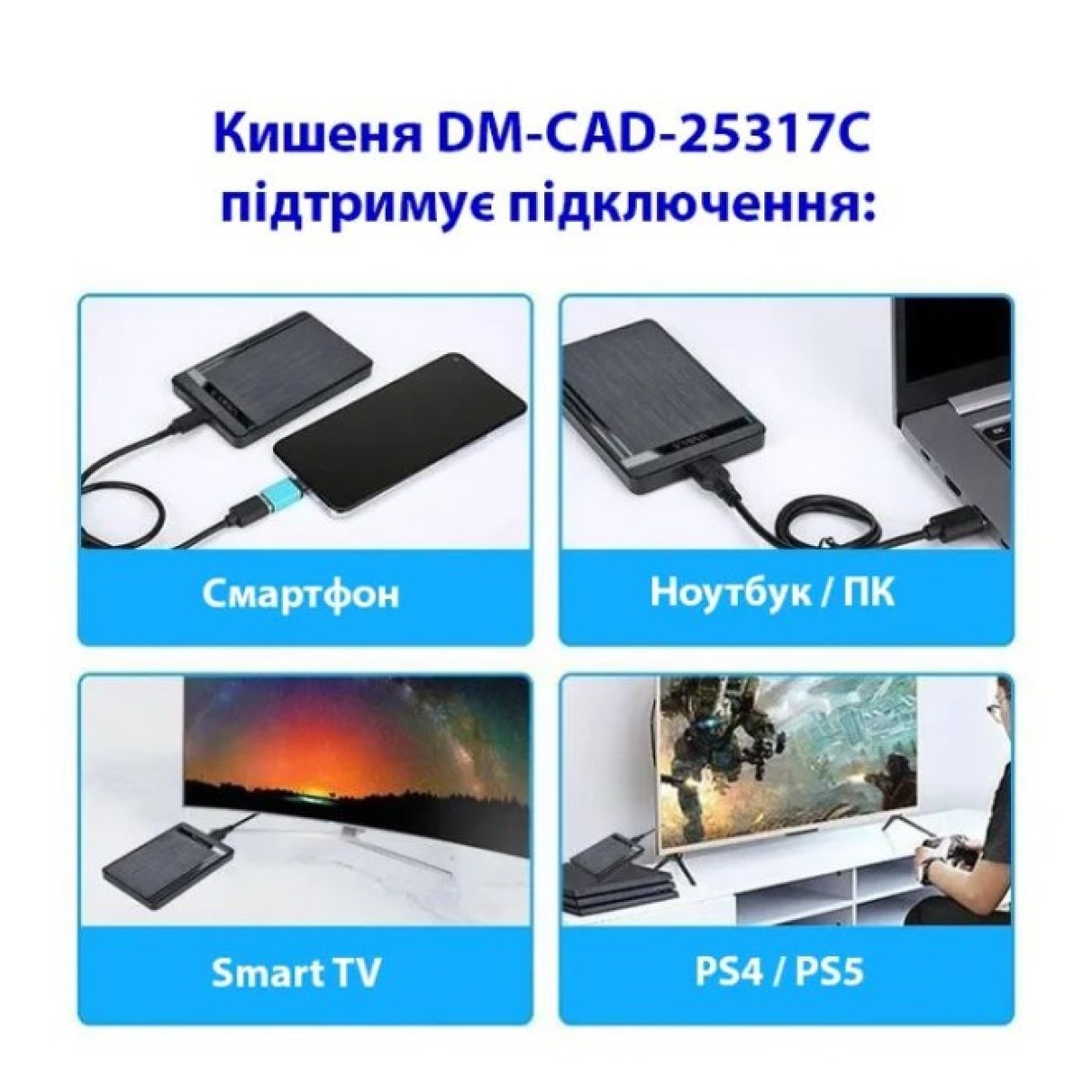 Кишеня зовнішня Dynamode 2.5" SATA/SSD HDD - USB 3.1 Type-C (DM-CAD-25317C) 98_98.jpg - фото 9