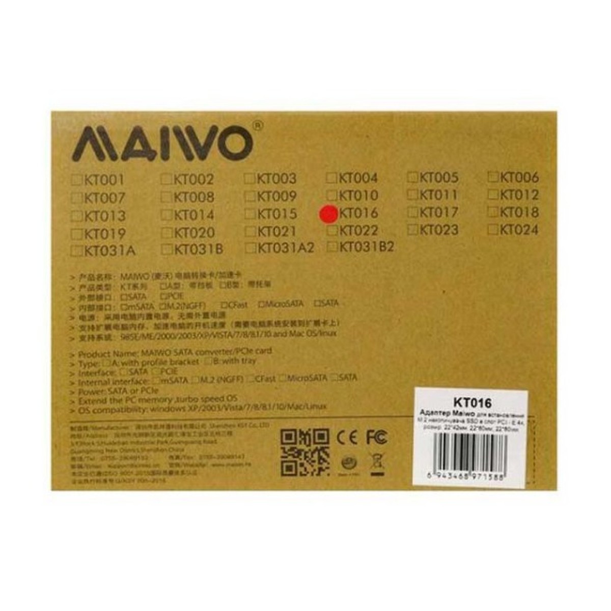 Контролер M.2 PCIe SSD to PCI-E Maiwo (KT016) 98_98.jpg - фото 9