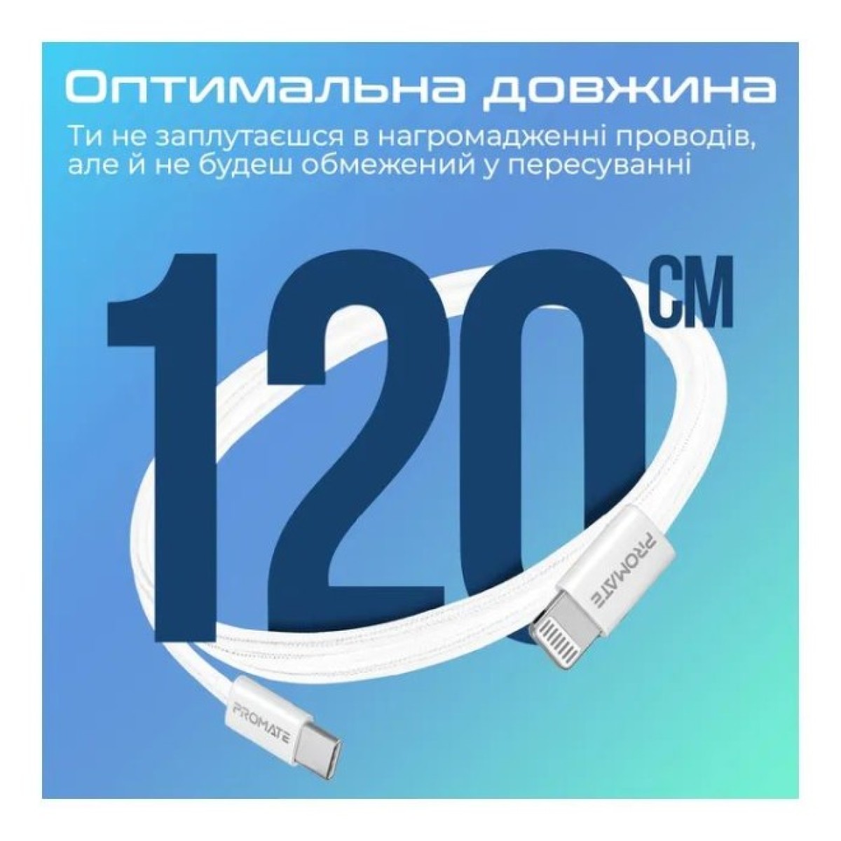 Дата кабель USB-C to Lightning ecoline-ci120.white Promate (ecoline-ci120.white) 98_98.jpg - фото 2
