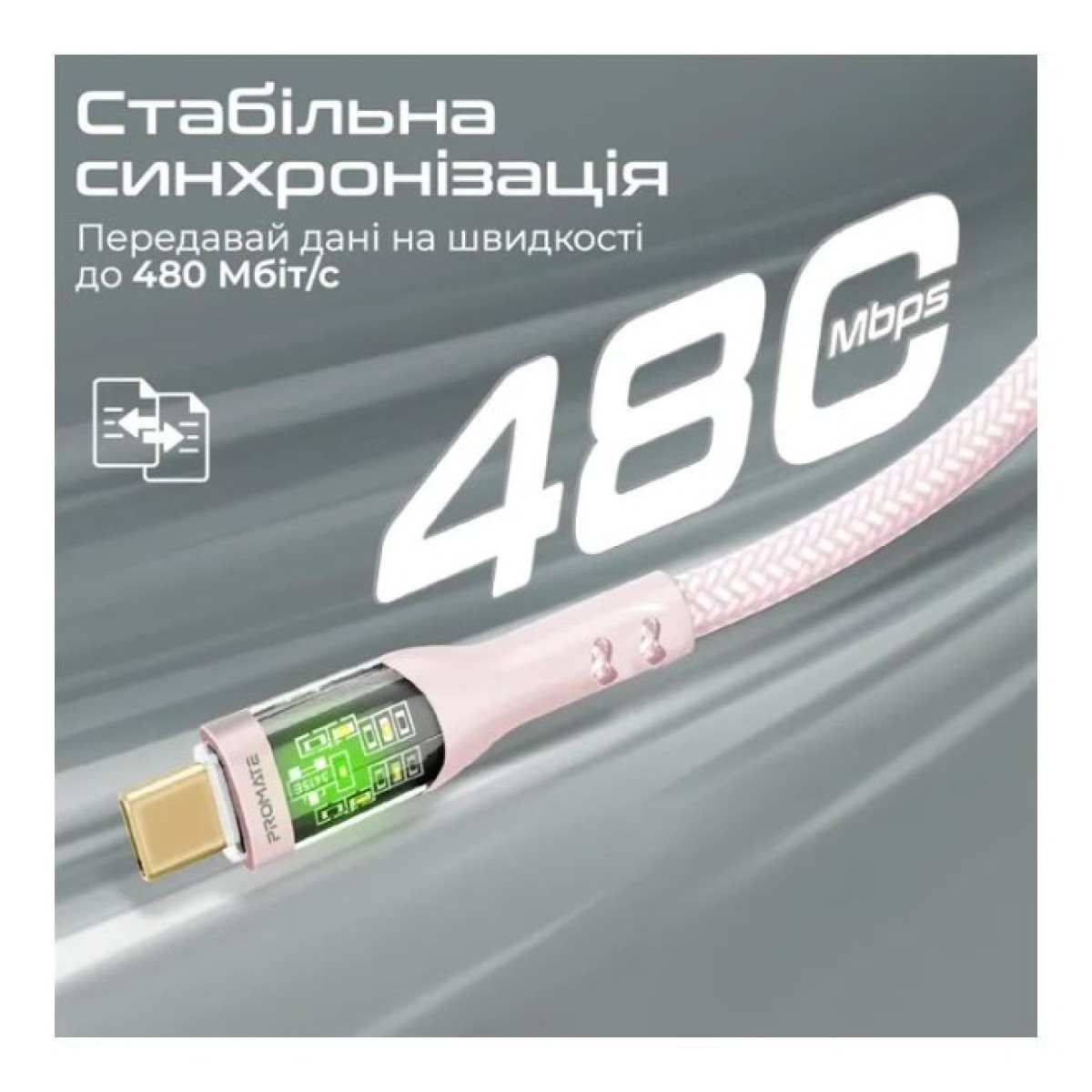 Дата кабель USB-C to USB-C transline-cc200.pink Promate (transline-cc200.pink) 98_98.jpg - фото 2