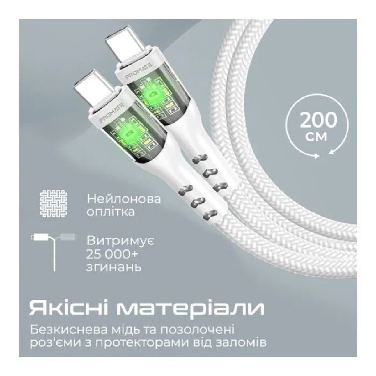 Дата кабель USB-C to USB-C transline-cc200.white Promate (transline-cc200.white) 98_98.jpg - фото 4