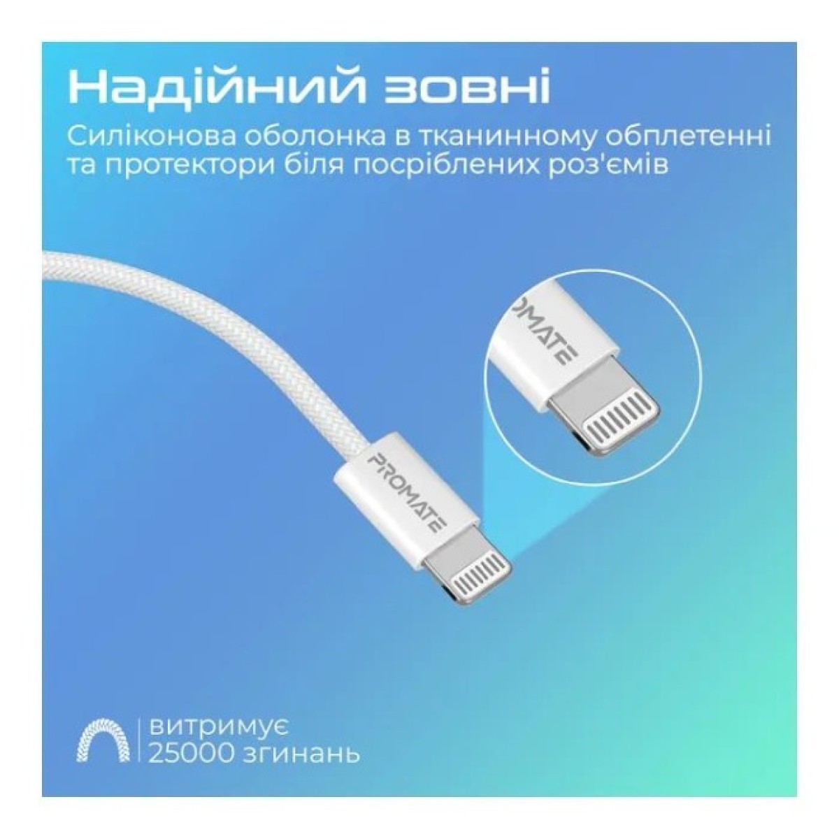 Дата кабель USB-C to Lightning ecoline-ci120.white Promate (ecoline-ci120.white) 98_98.jpg - фото 7