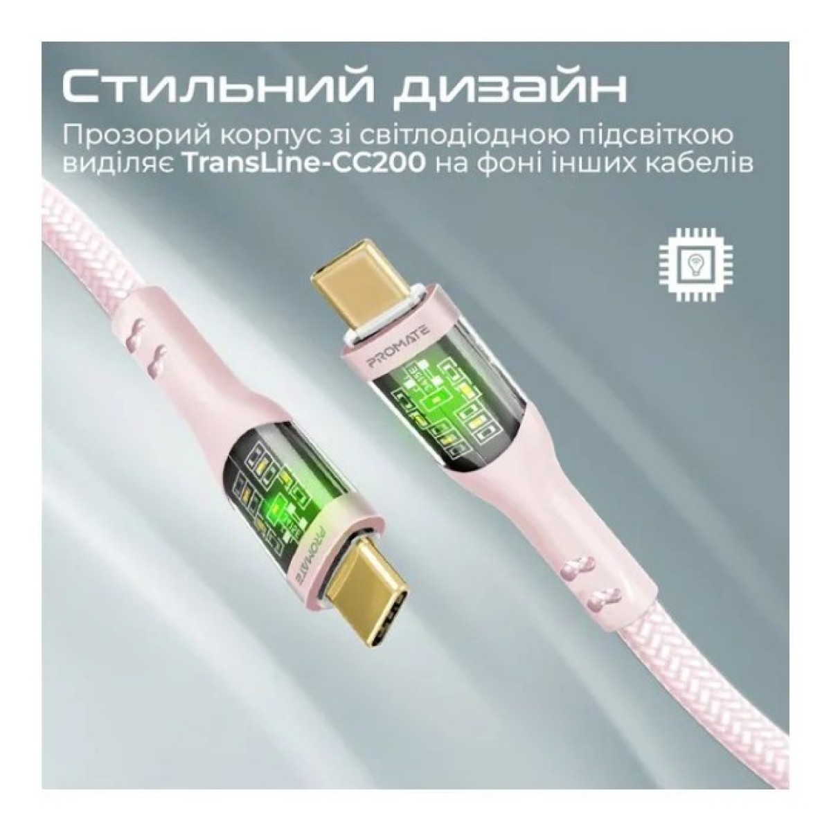 Дата кабель USB-C to USB-C transline-cc200.pink Promate (transline-cc200.pink) 98_98.jpg - фото 6