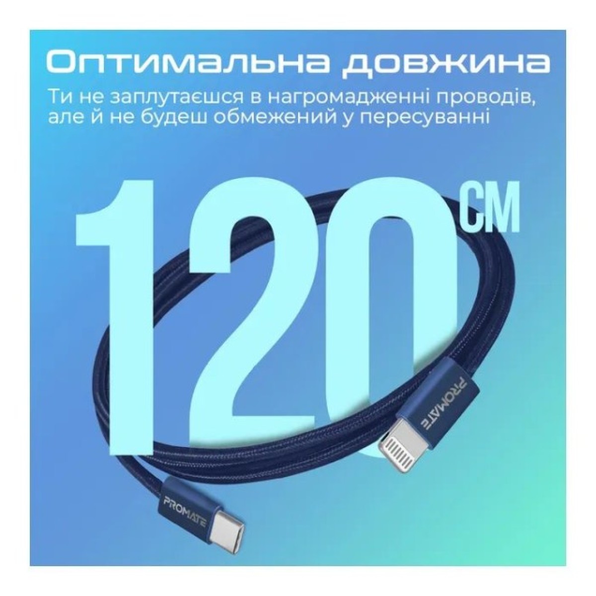 Дата кабель USB-C to Lightning ecoline-ci120.navy Promate (ecoline-ci120.navy) 98_98.jpg - фото 6