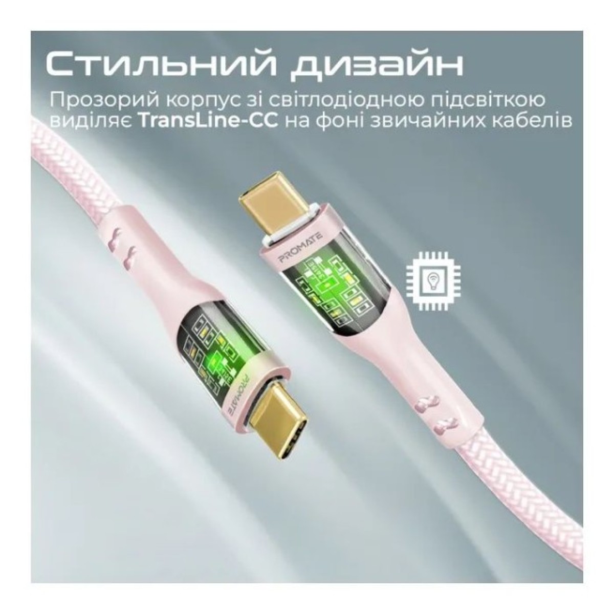 Дата кабель USB-C to USB-C 1.2m 60W PD TransLine-CC pink Promate (transline-cc.pink) 98_98.jpg - фото 4