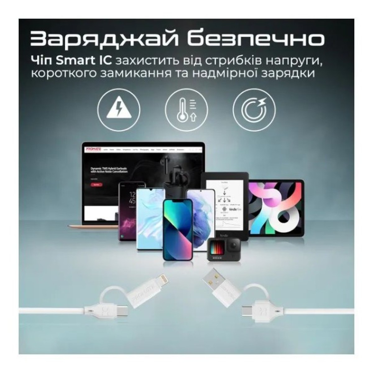 Дата кабель USB-C + USB 2.0 AM to USB-C + Lightning 1.2m 60W quadcord-pd60 white Promate (quadcord-pd60.white) 98_98.jpg - фото 4