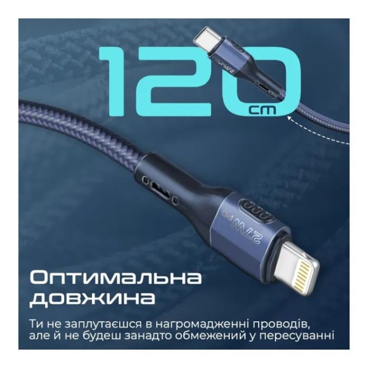 Дата кабель USB-C to Lightning 1.2m 27W PD FletchLink-CI blue Promate (fletchlink-ci.blue) 98_98.jpg - фото 3