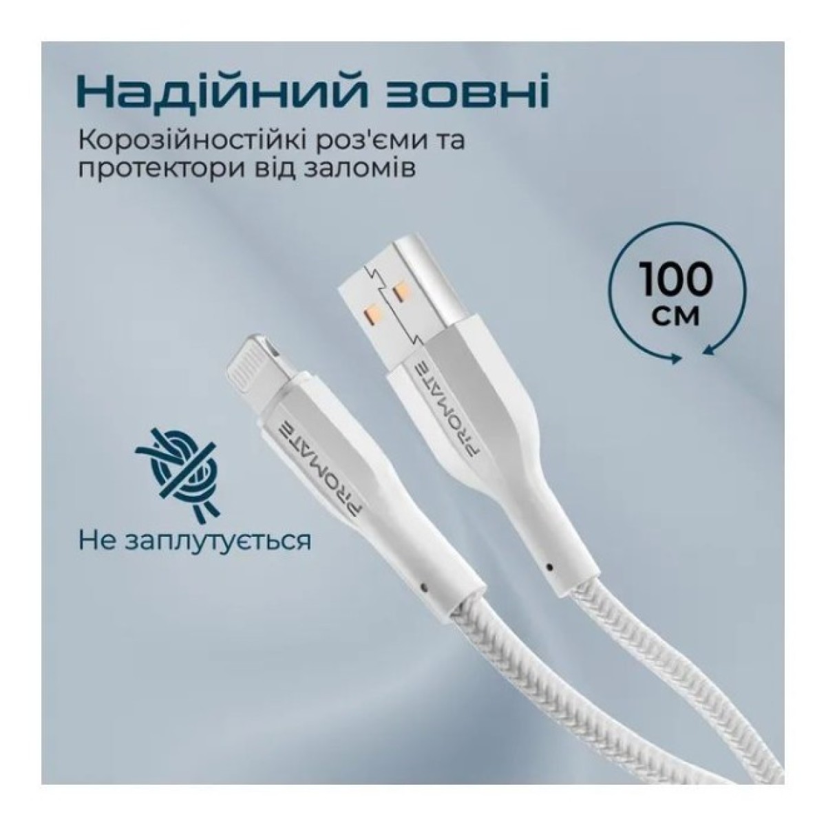Дата кабель USB 2.0 AM to Lightning 1.0m 2A xCord-Ai white Promate (xcord-ai.white) 98_98.jpg - фото 4