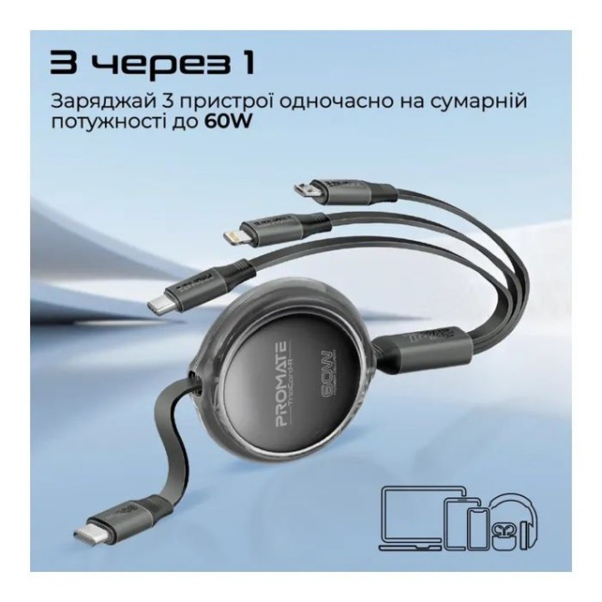 Дата кабель USB-C to Lightning 1.1m 27W + USB-C 60W + Micro USB TrioCord-R black Promate (triocord-r.black) 98_98.jpg - фото 4