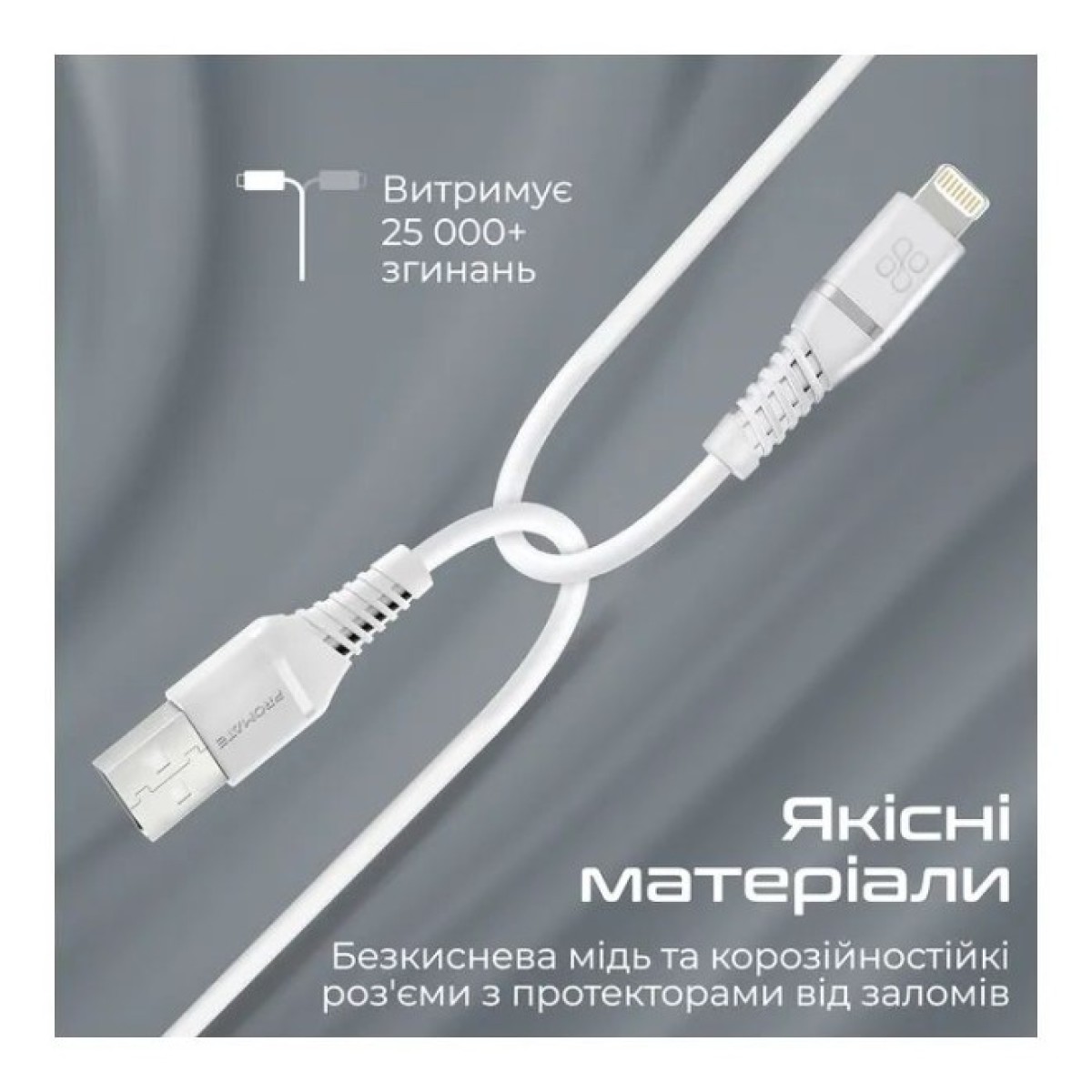 Дата кабель USB 2.0 AM to Lightning 1.2m 2.4A MFi PowerLine-Ai120 white Promate (powerline-ai120.white) 98_98.jpg - фото 5