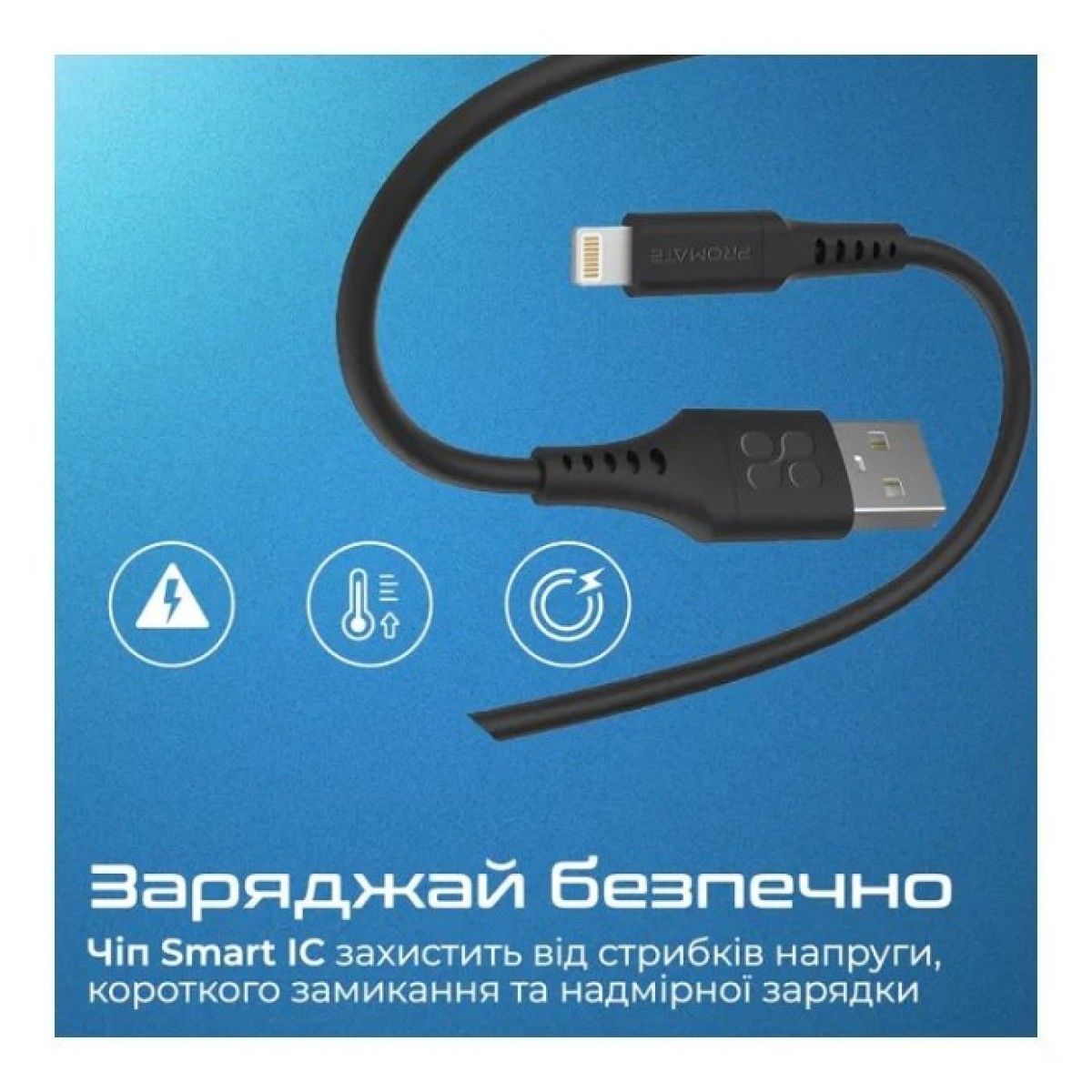 Дата кабель USB 2.0 AM to Lightning 1.2m 2.4A PowerLink-Ai120 black Promate (powerlink-ai120.black) 98_98.jpg - фото 3