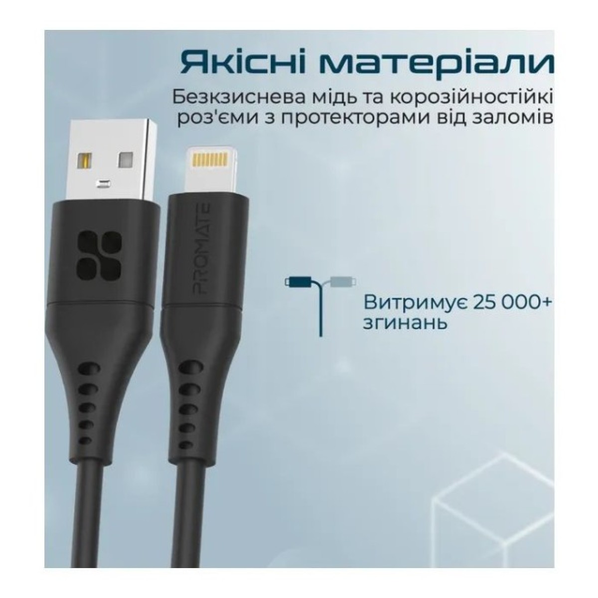 Дата кабель USB 2.0 AM to Lightning 1.2m 2.4A PowerLink-Ai120 black Promate (powerlink-ai120.black) 98_98.jpg - фото 4