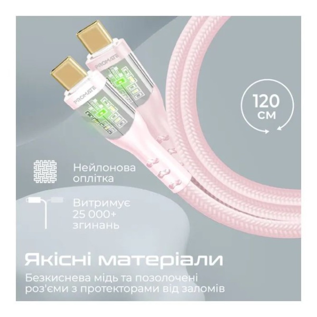 Дата кабель USB-C to USB-C 1.2m 60W PD TransLine-CC pink Promate (transline-cc.pink) 98_98.jpg - фото 7