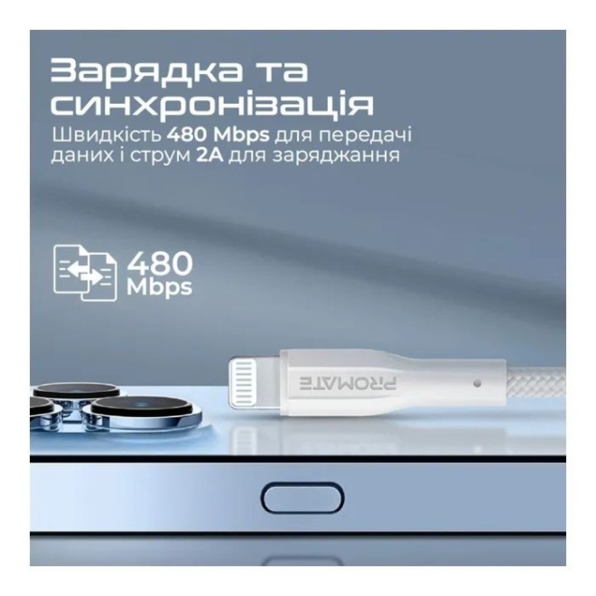 Дата кабель USB 2.0 AM to Lightning 1.0m 2A xCord-Ai white Promate (xcord-ai.white) 98_98.jpg - фото 5