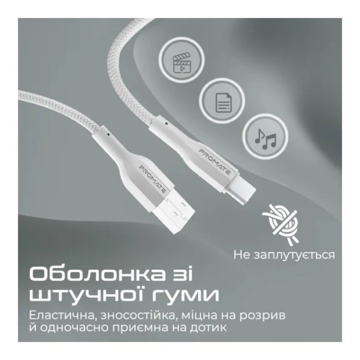 Дата кабель USB 2.0 AM to Type-C xcord-ac.white Promate (xcord-ac.white) 98_98.jpg - фото 2