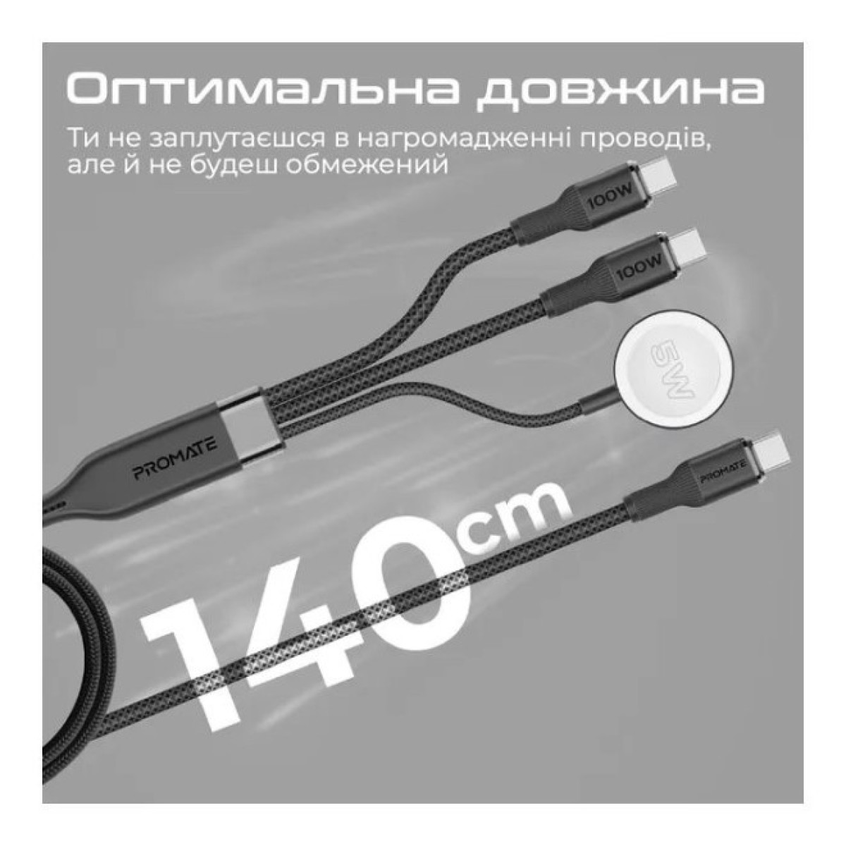 Дата кабель USB-C to 2xUSB-C 100W + Apple Watch 5W 1.4m FUSION-CCW black Promate (fusion-ccw.black) 98_98.jpg - фото 7